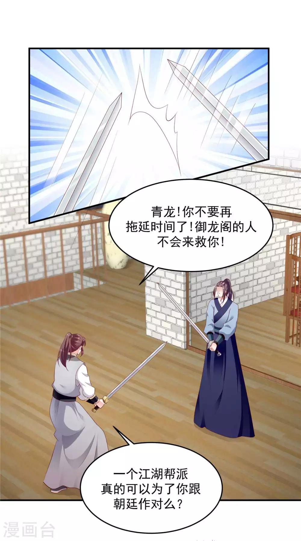 第139话2 自己送上门18