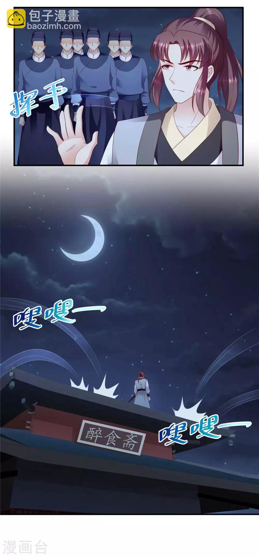 第139话2 自己送上门2