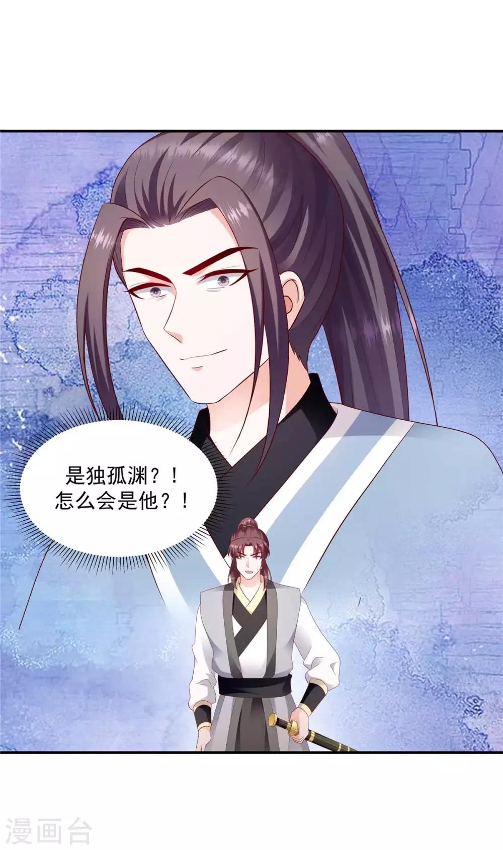第139话2 自己送上门5