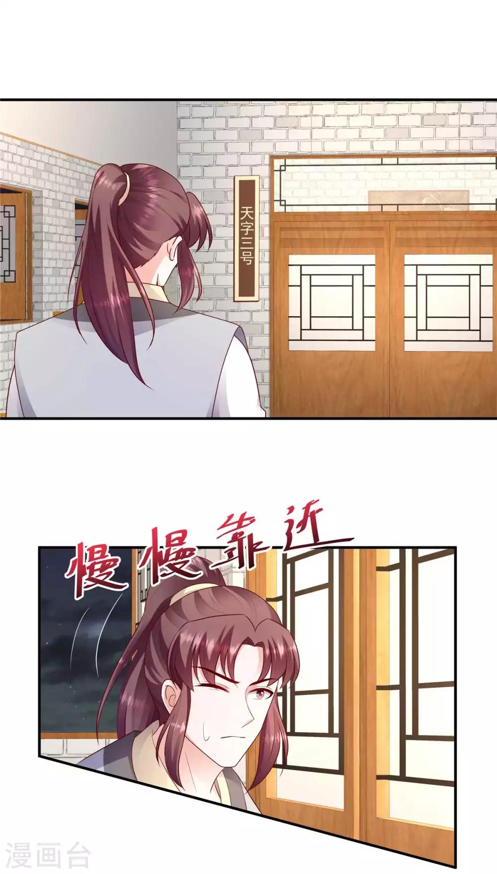 第139话2 自己送上门6