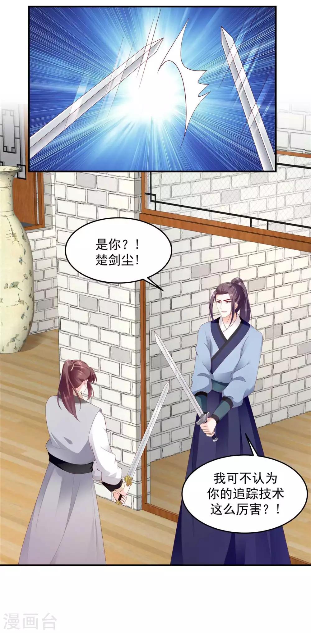 第139话2 自己送上门8