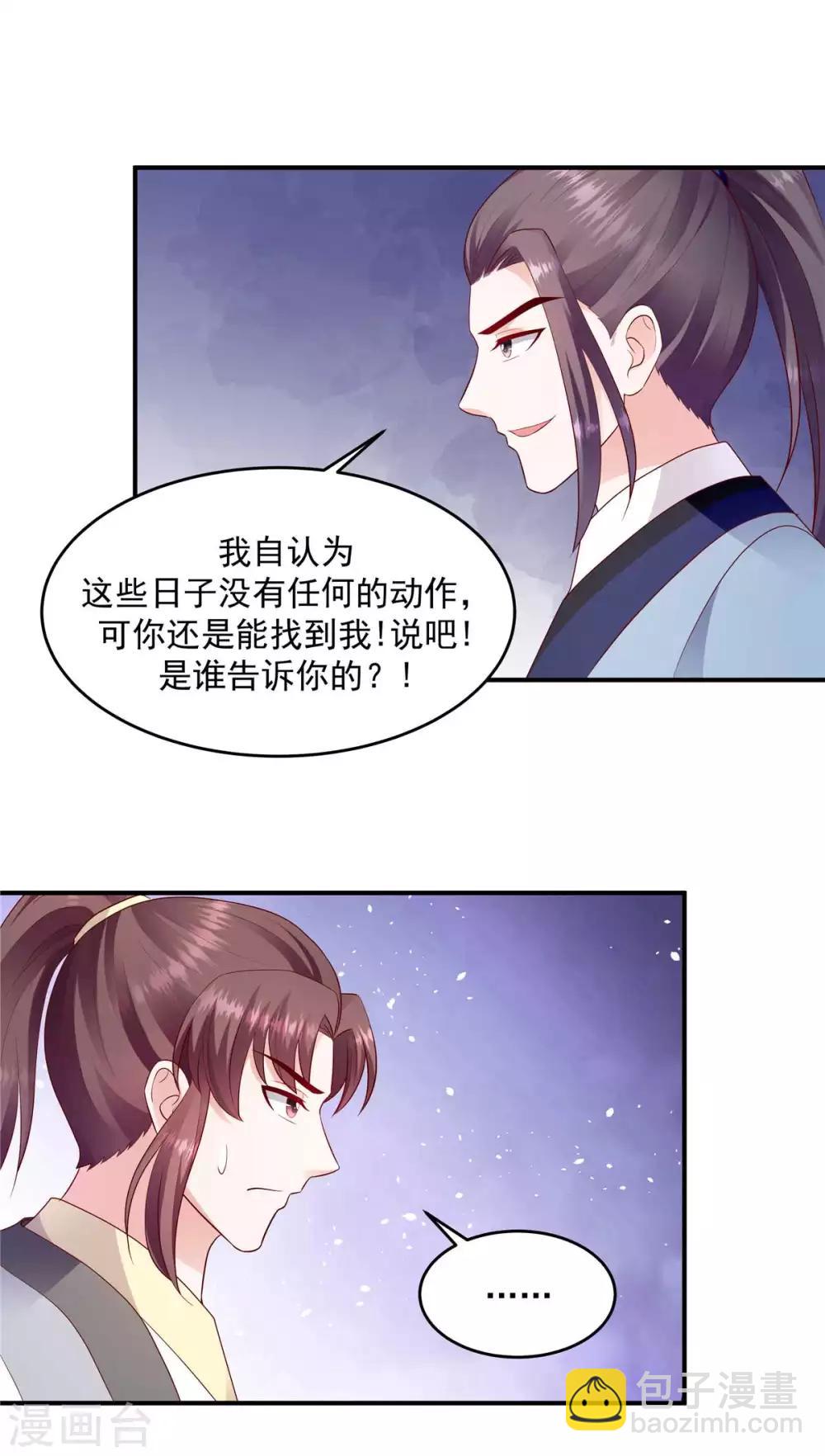 第139话2 自己送上门9