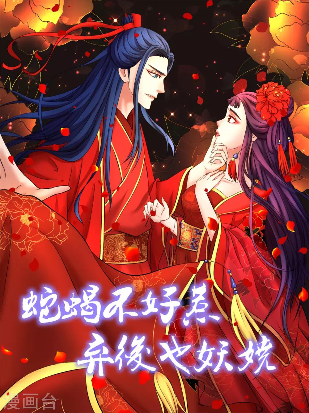 第143话2 开始行动0