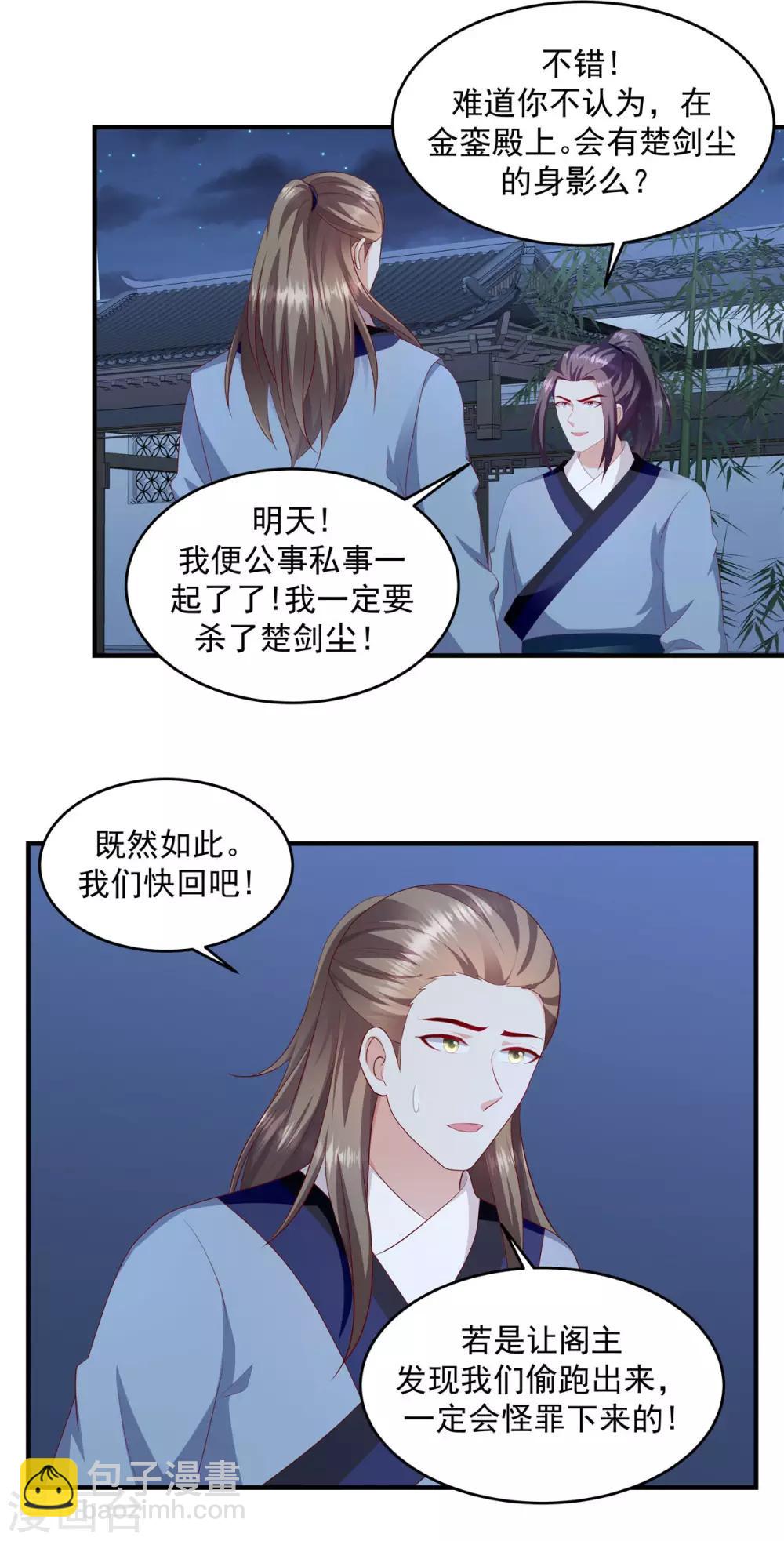 第143话2 开始行动10