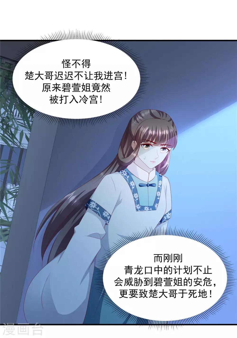 第143话2 开始行动12