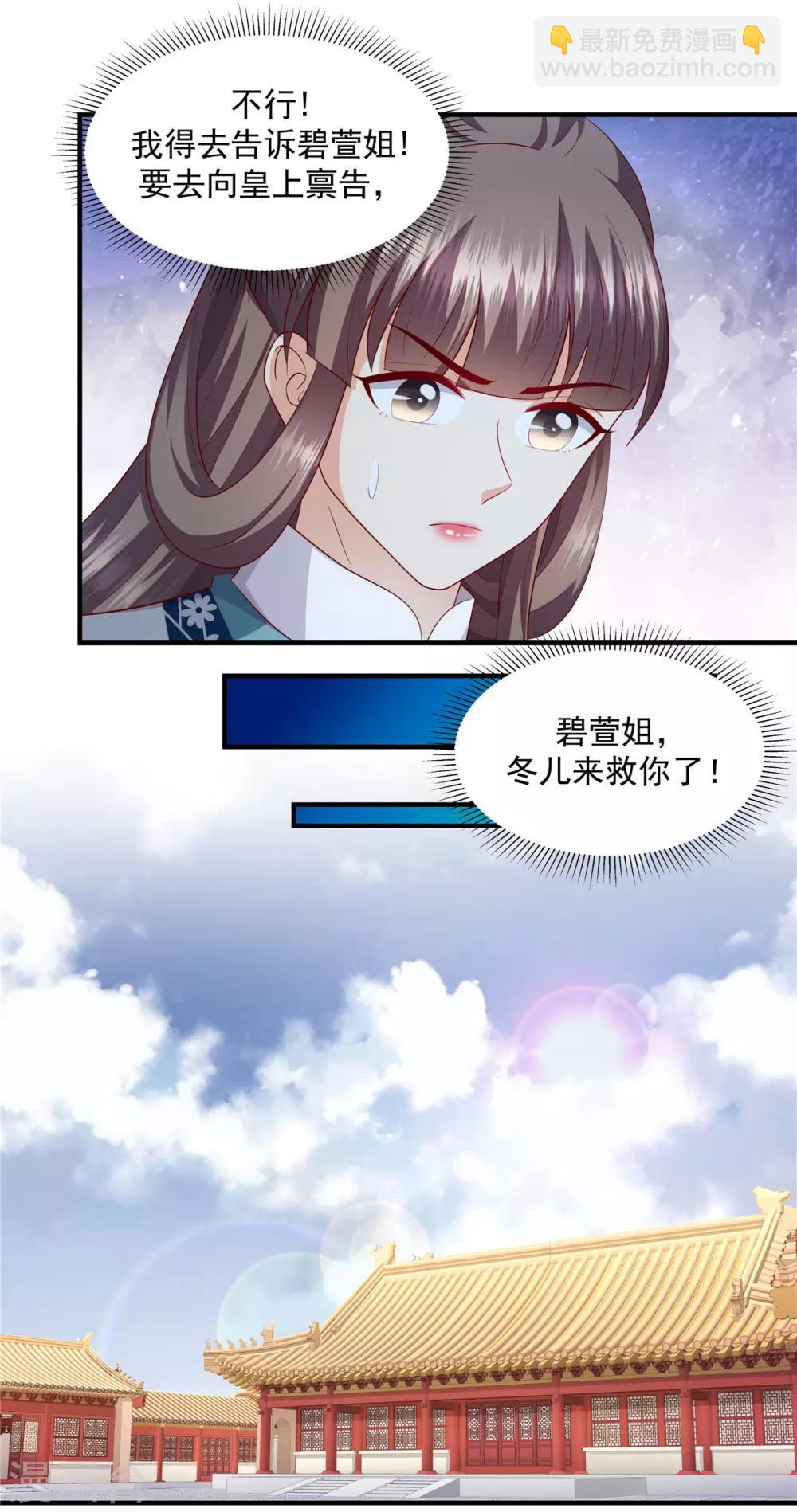 第143话2 开始行动13