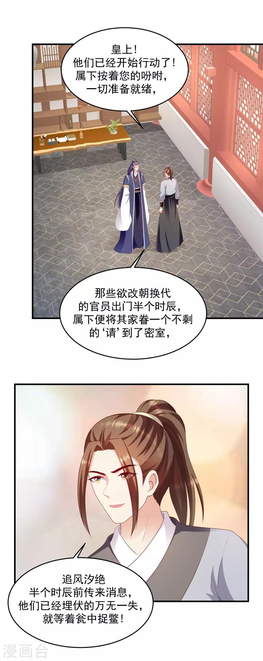 第143话2 开始行动14