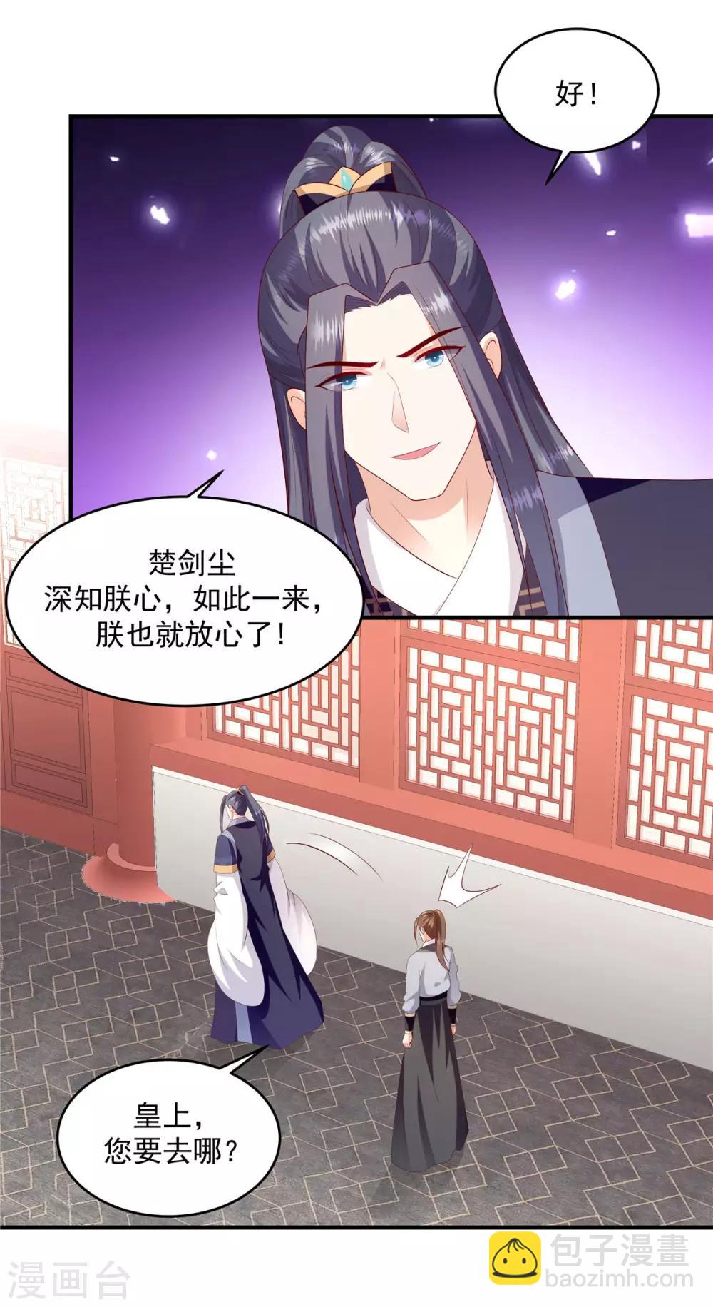 第143话2 开始行动16