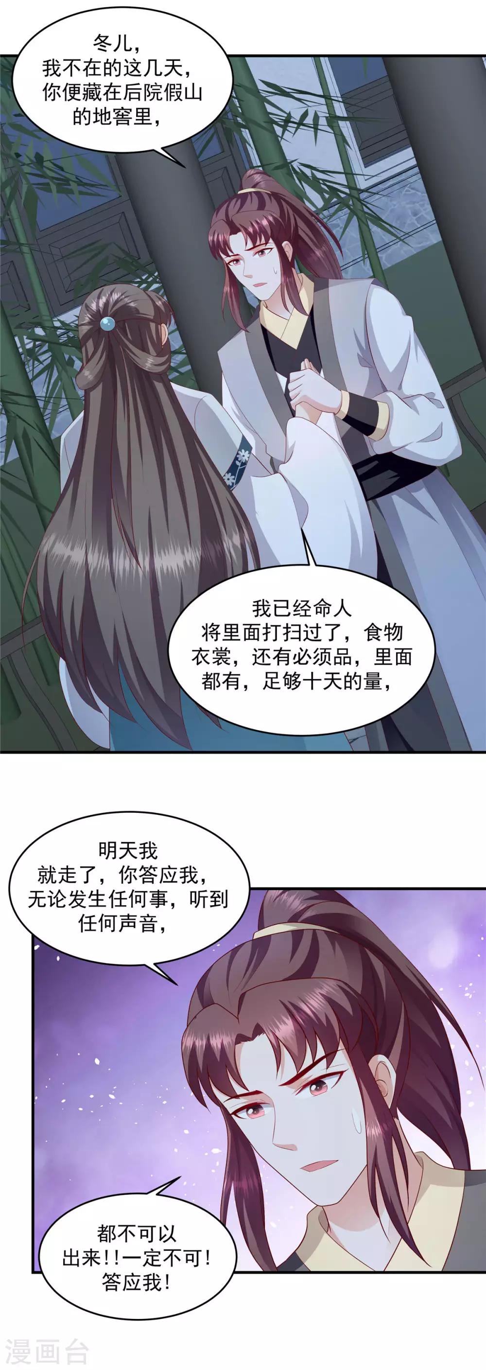 第143话2 开始行动2