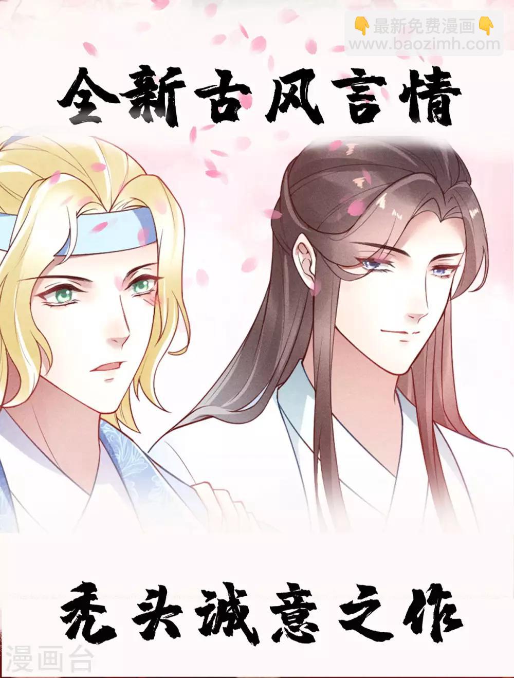 第143话2 开始行动20