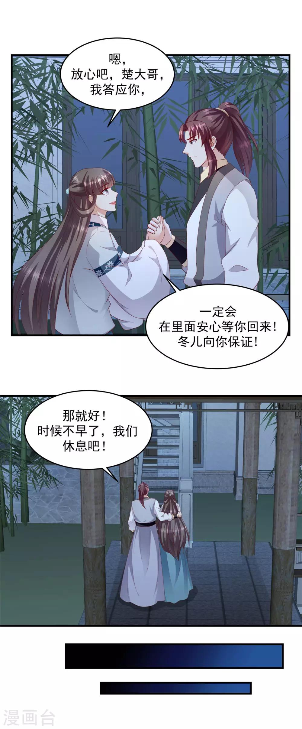 第143话2 开始行动3