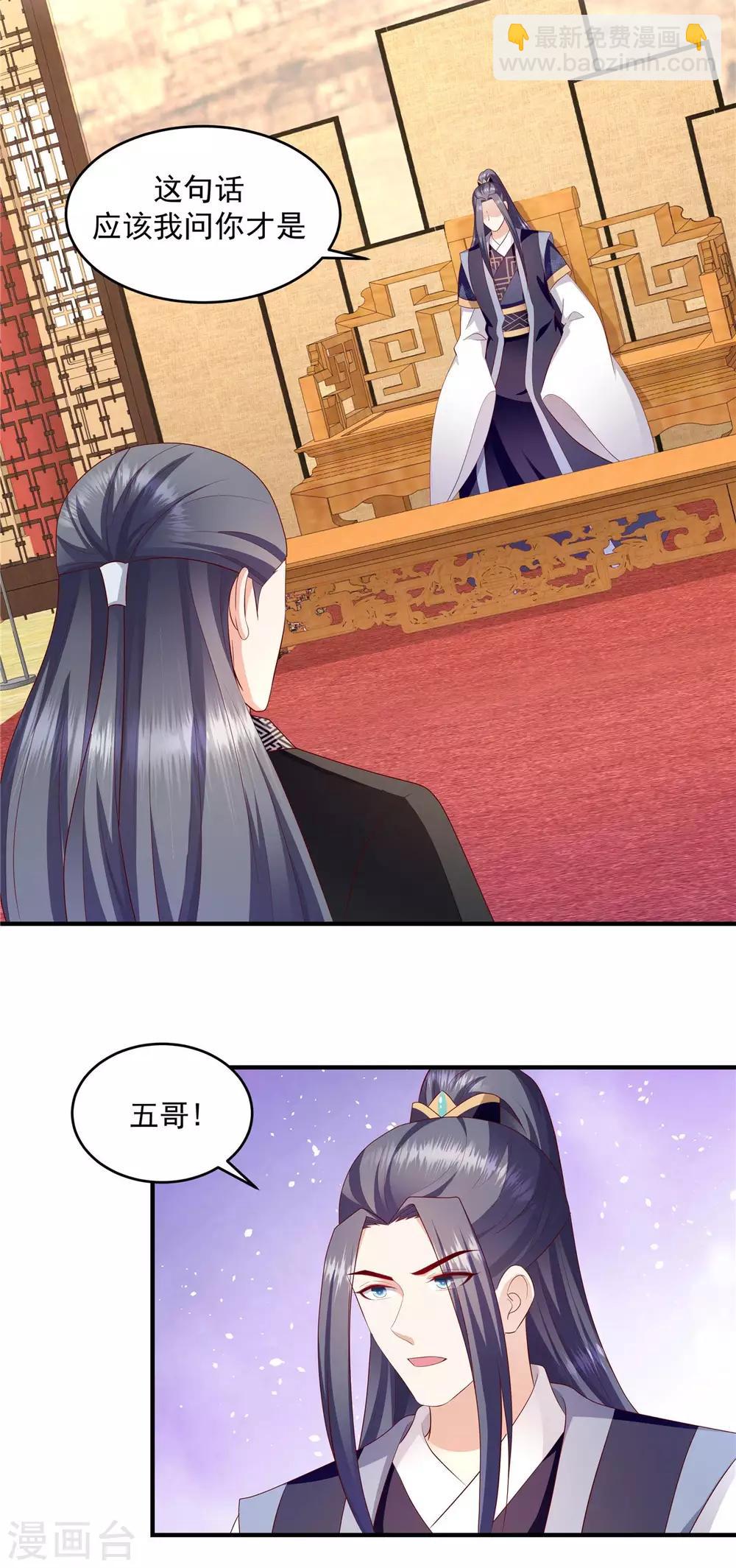 第145话1 让出皇位8