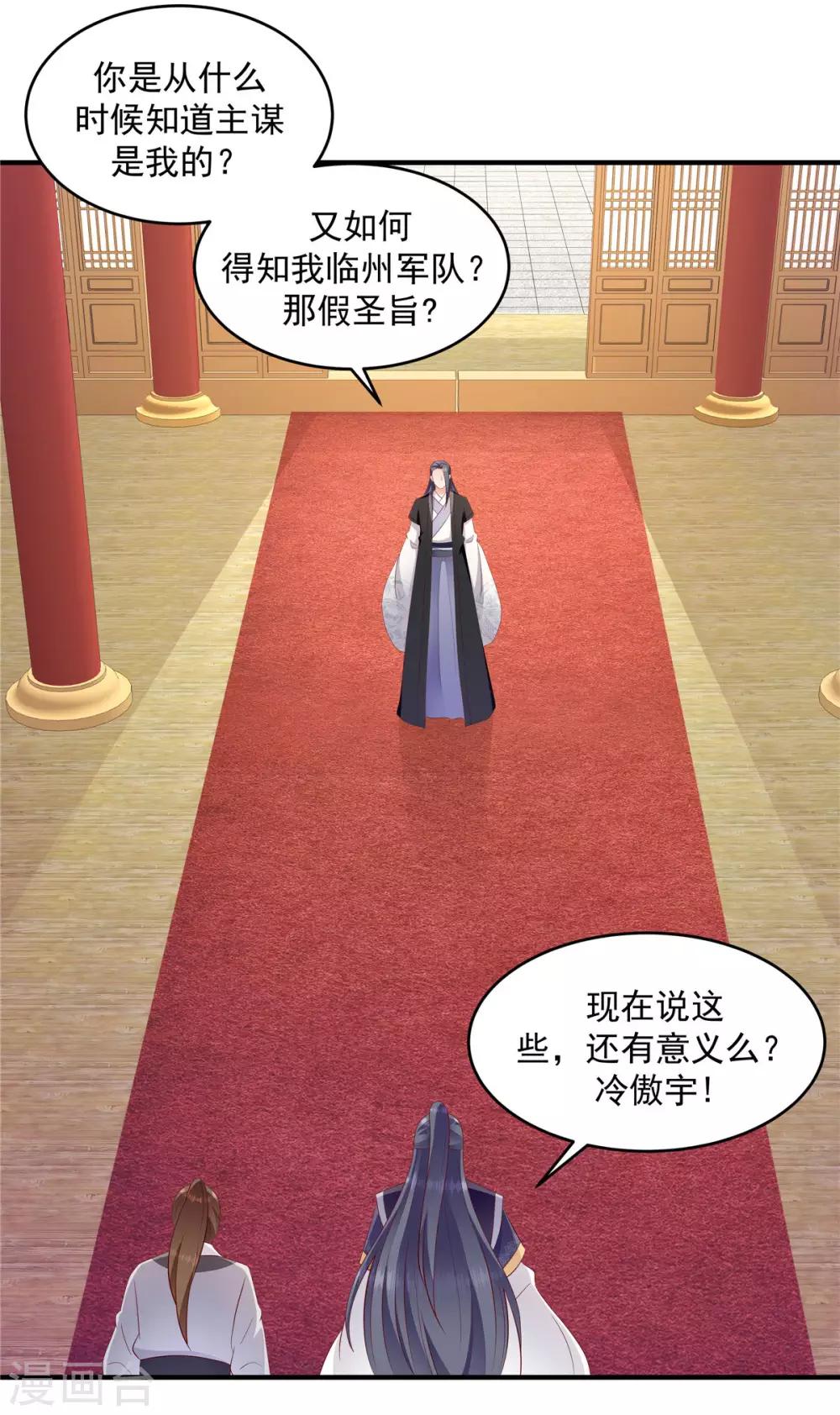 第146话1 万里河山不及你1