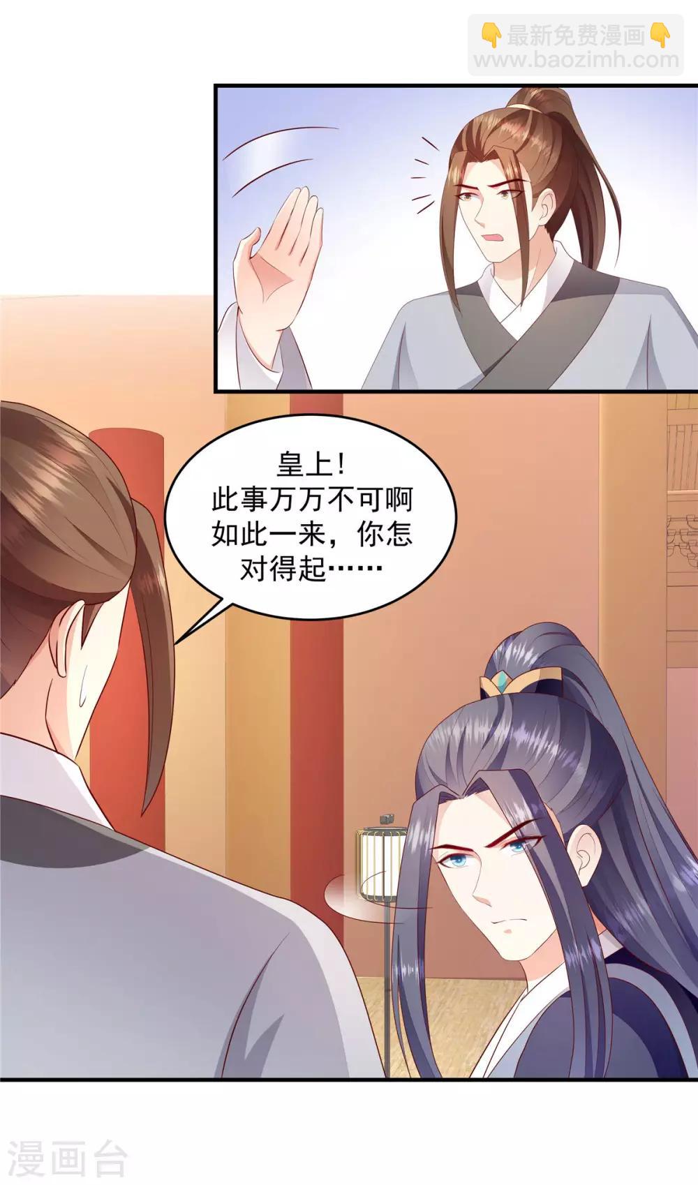 第146话1 万里河山不及你10