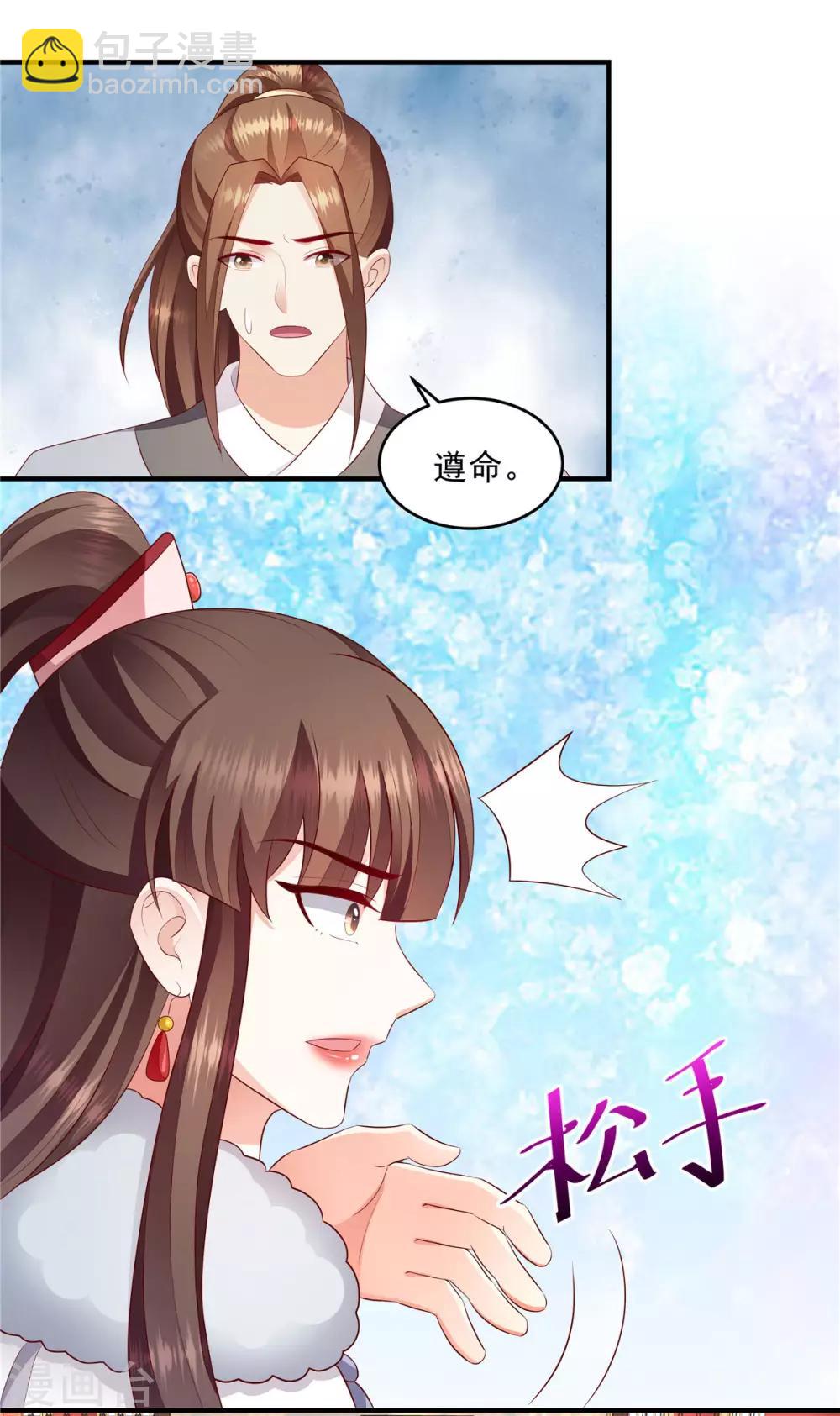 第146话1 万里河山不及你11