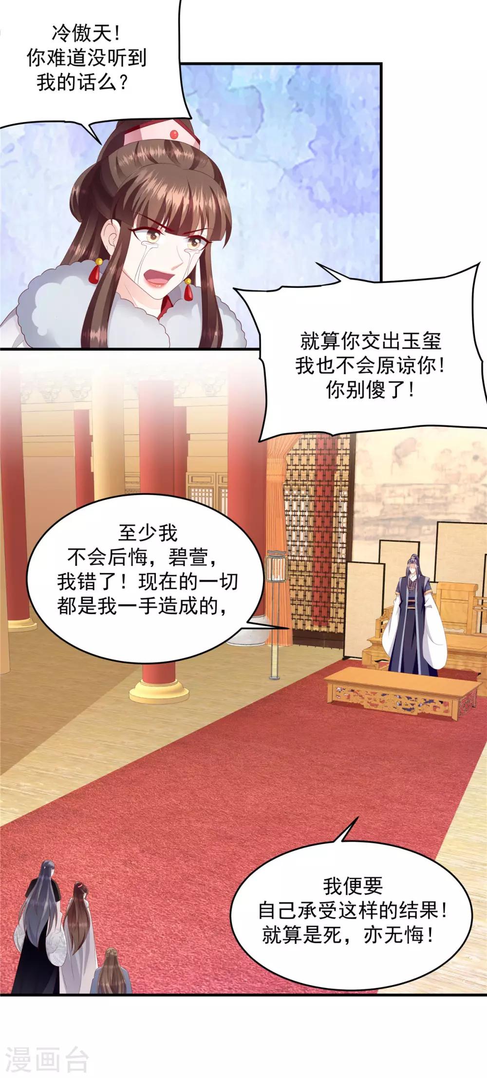 第146话1 万里河山不及你14
