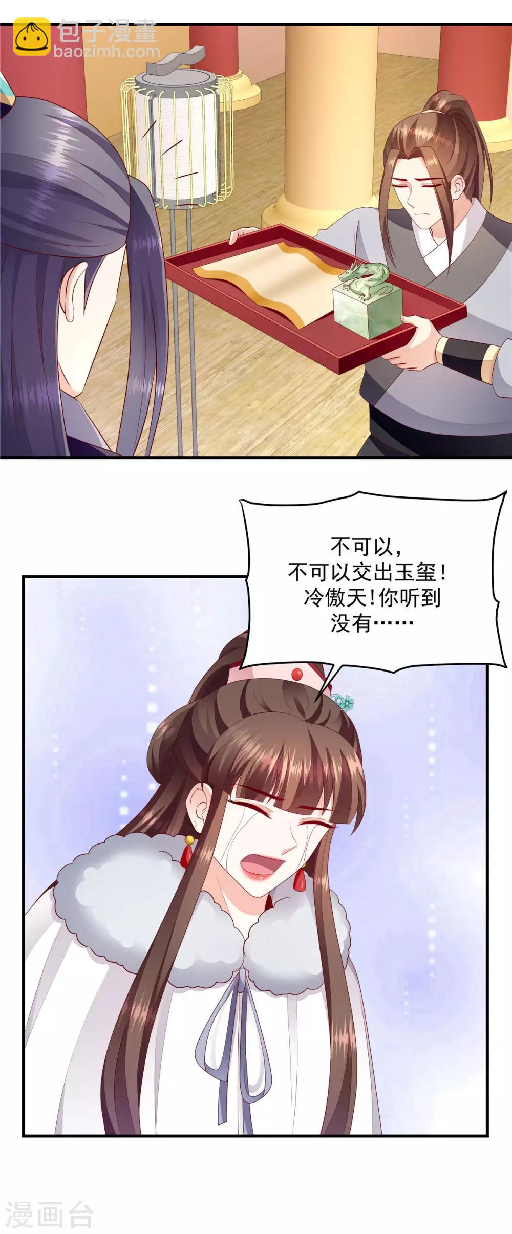 第146话1 万里河山不及你15