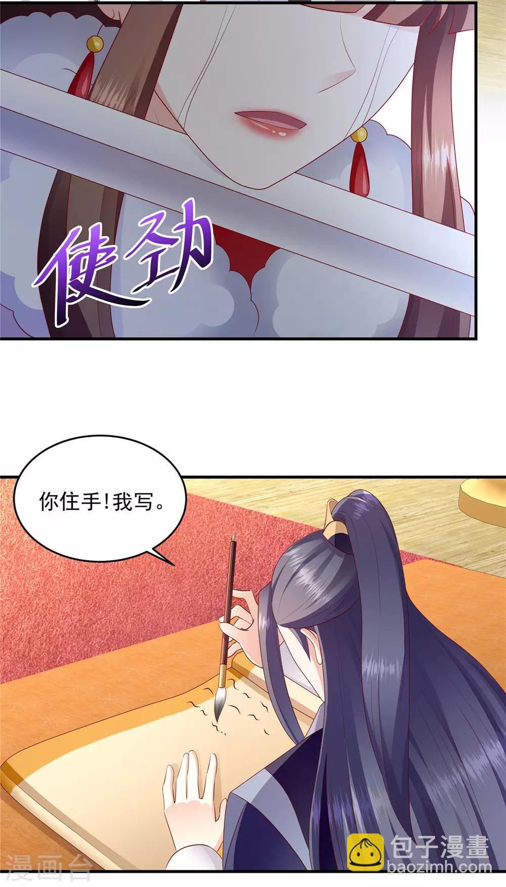 第146话1 万里河山不及你17