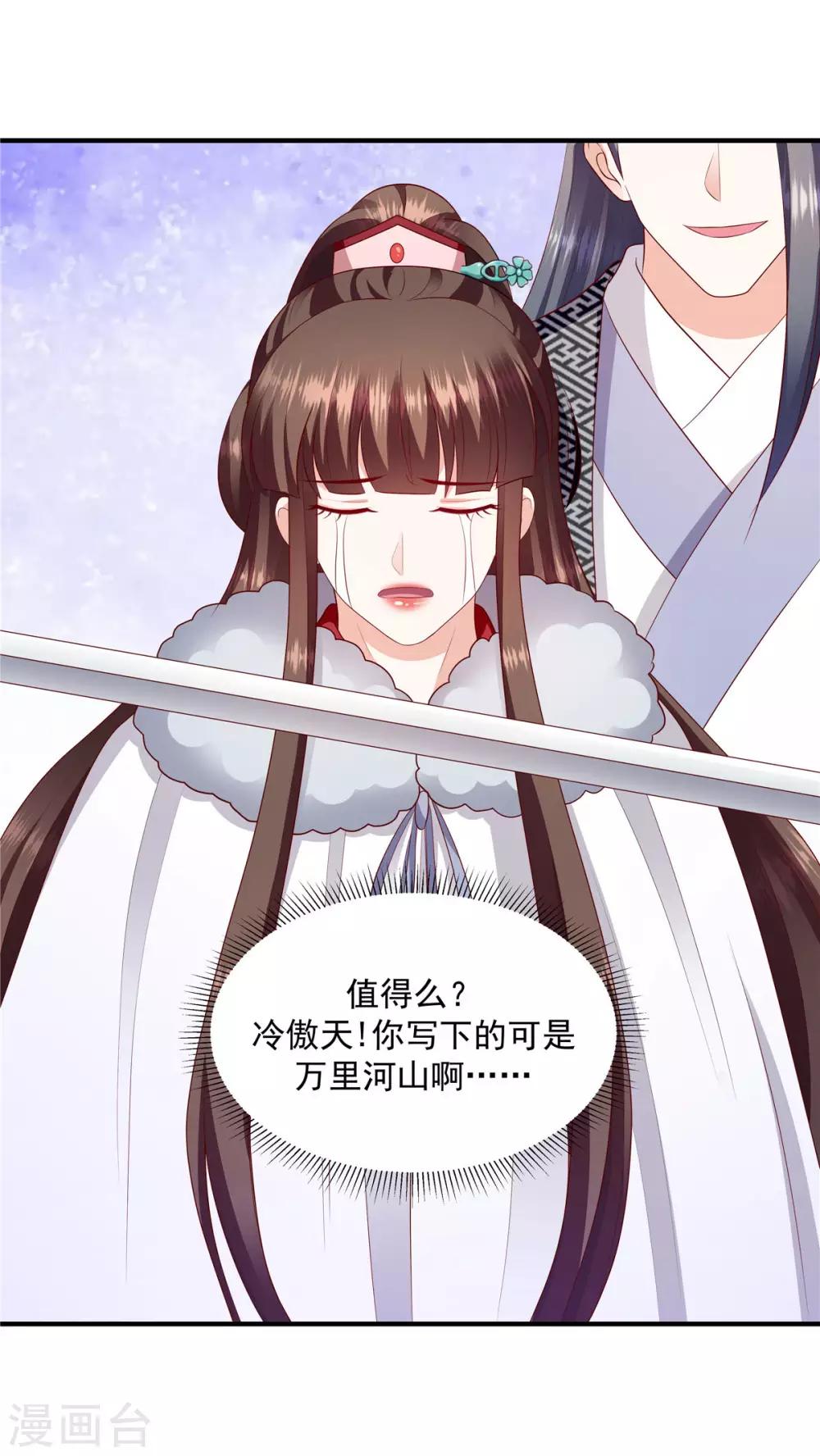 第146话1 万里河山不及你18