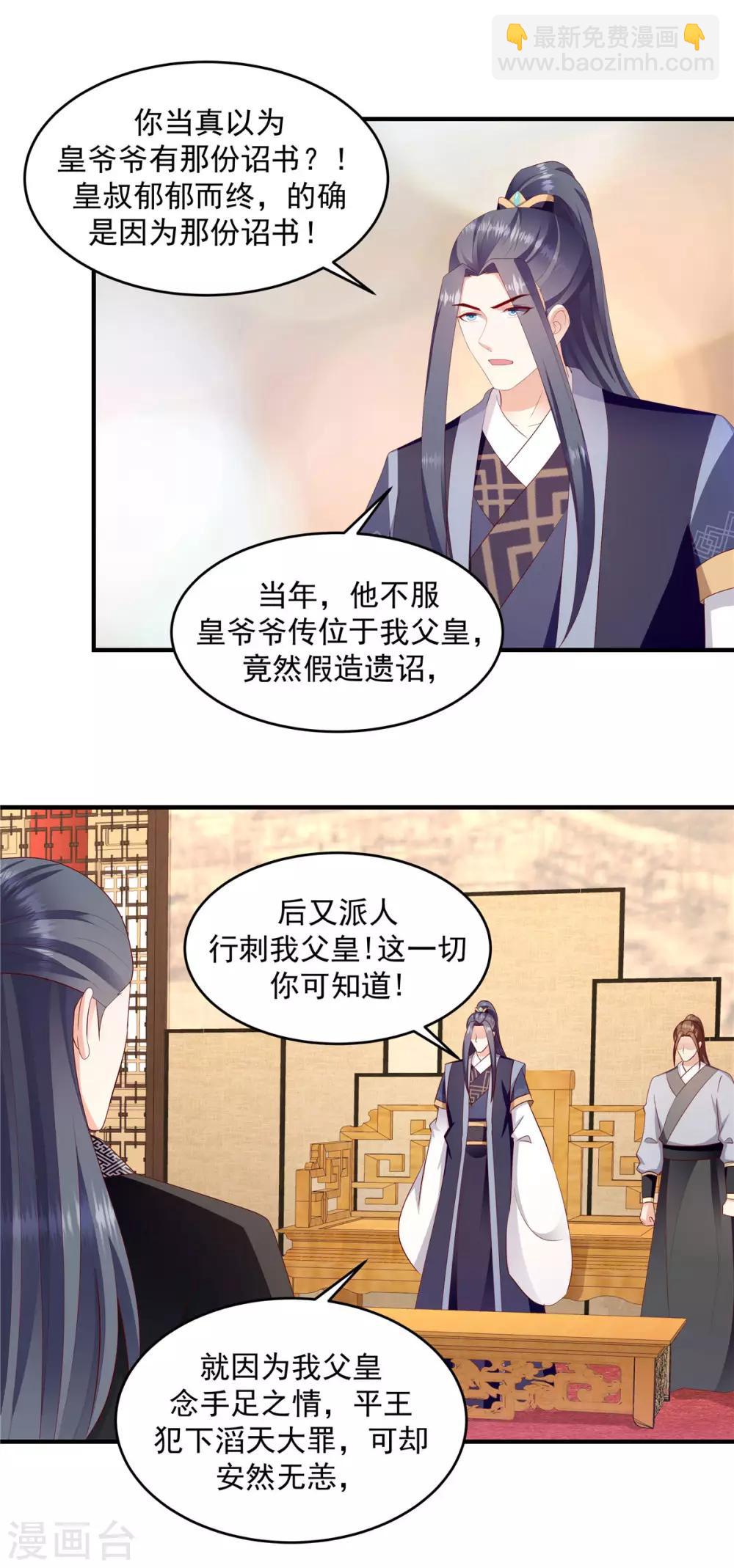 第146话1 万里河山不及你2