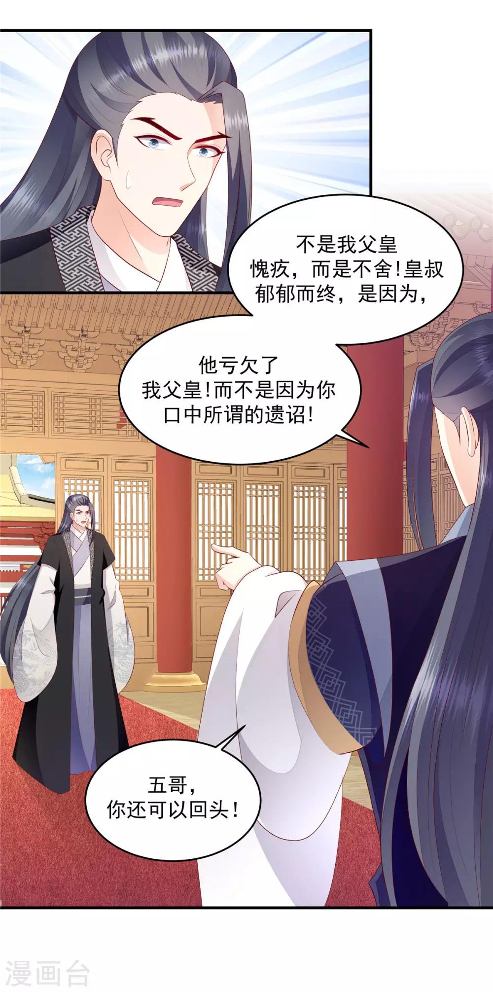 第146话1 万里河山不及你3