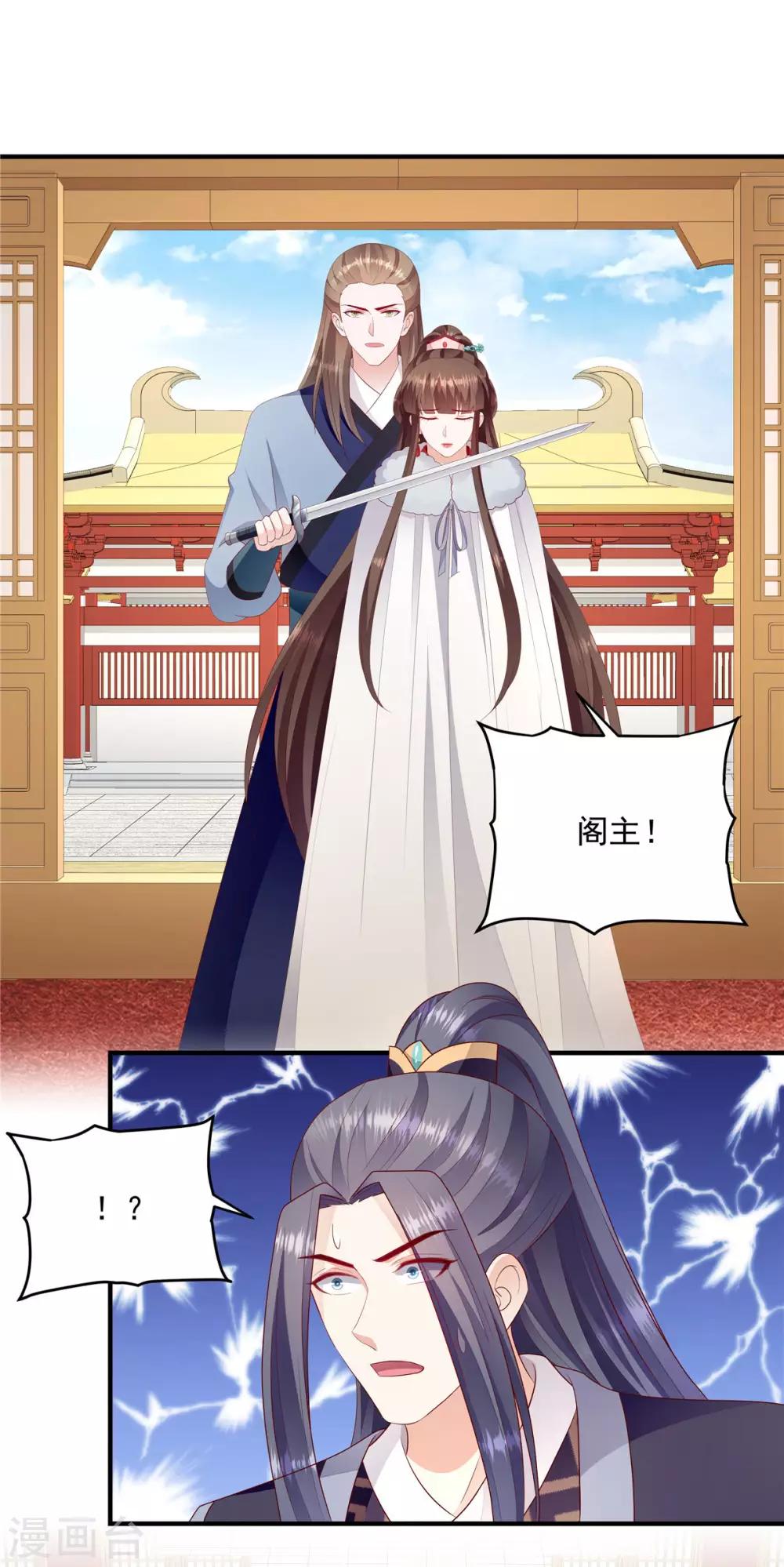 第146话1 万里河山不及你5