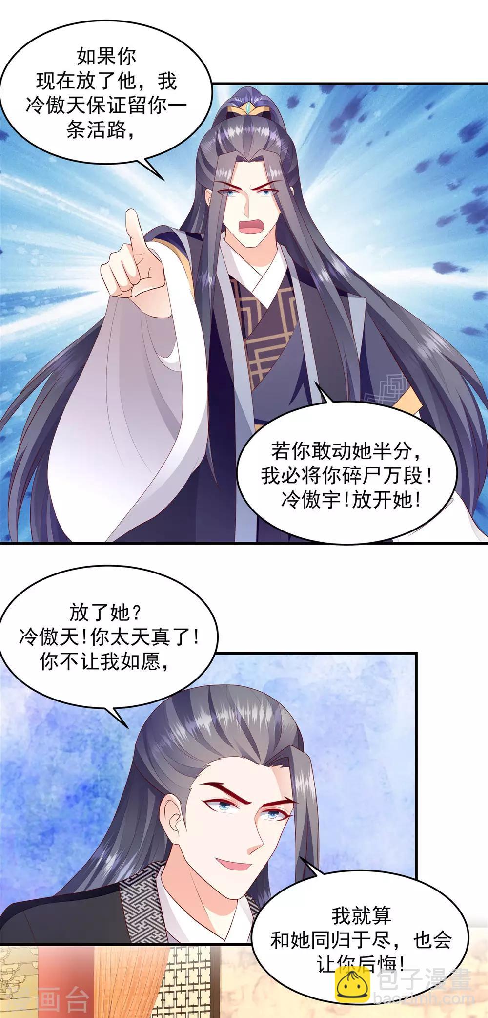 第146话1 万里河山不及你7