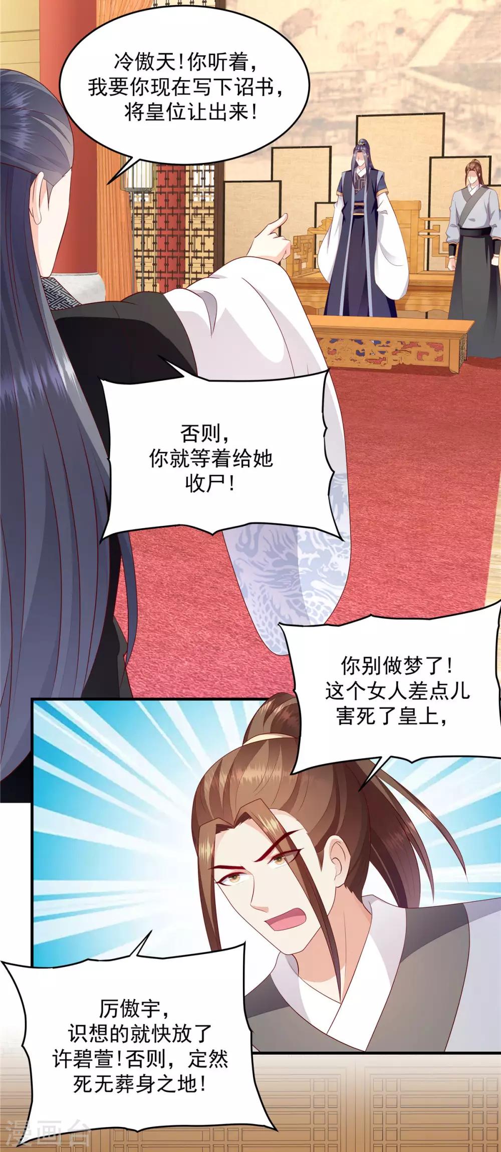 第146话1 万里河山不及你8