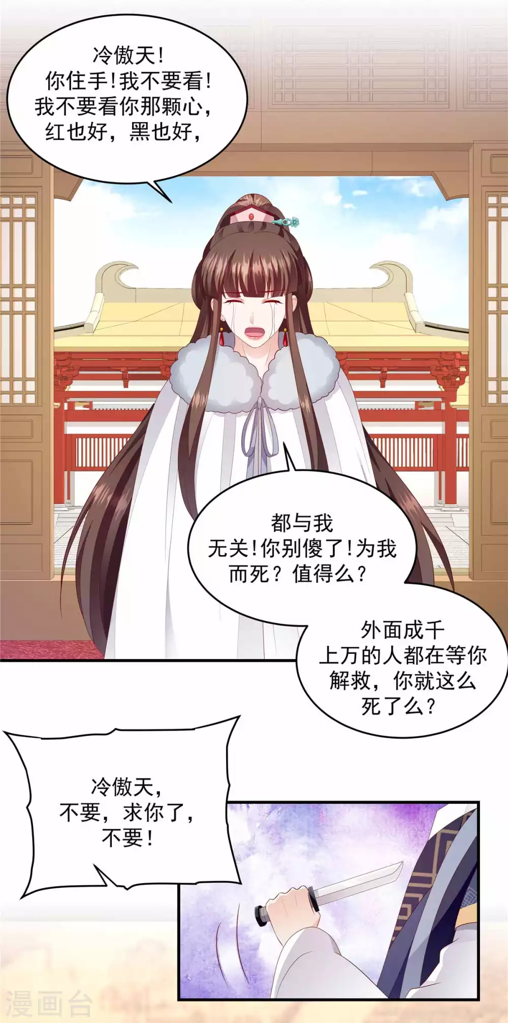 第146话2 证明给我看14
