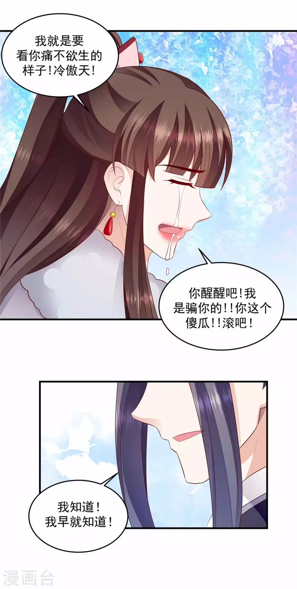 第146话2 证明给我看9