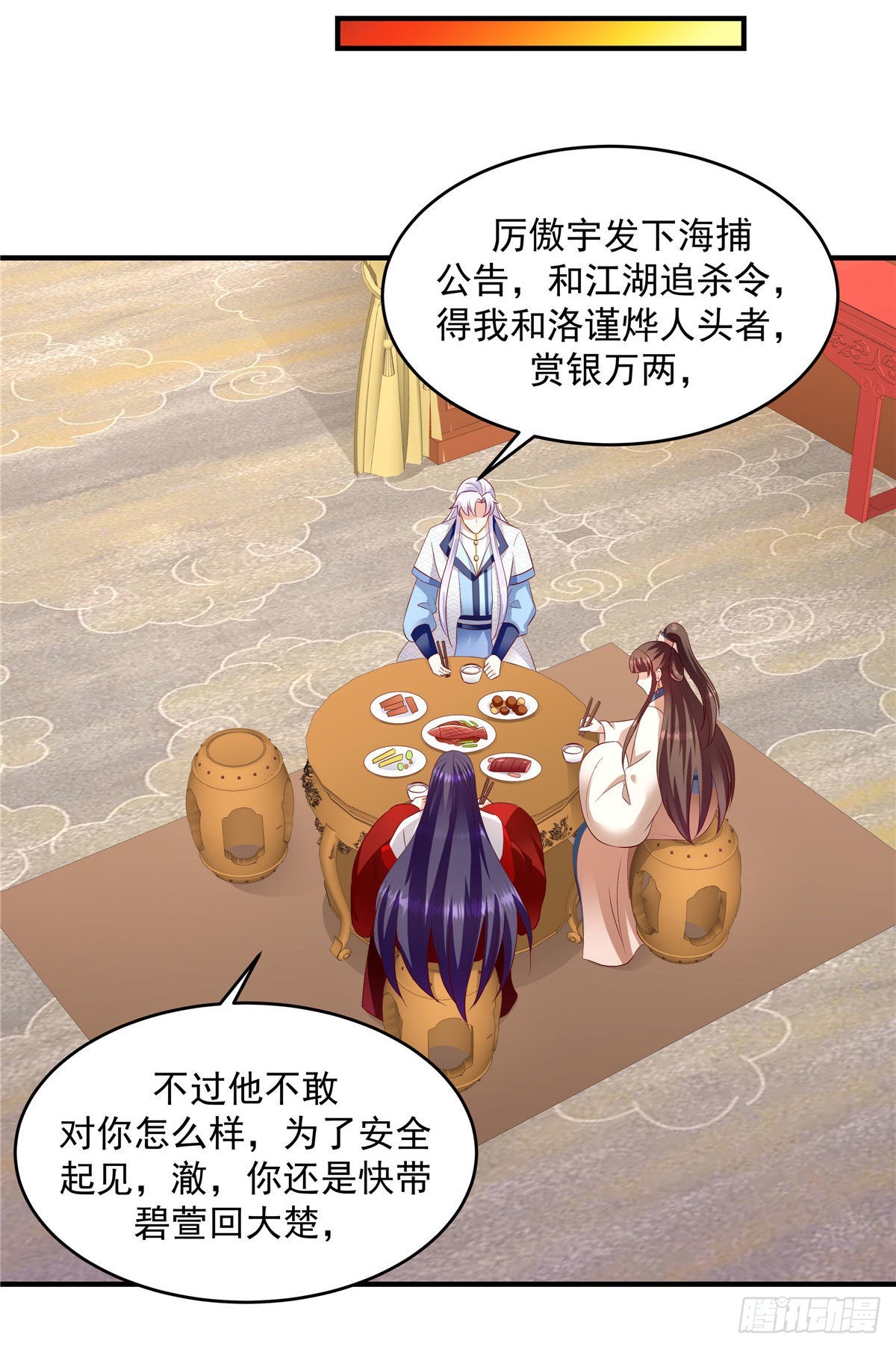 第148话下 必死无疑14