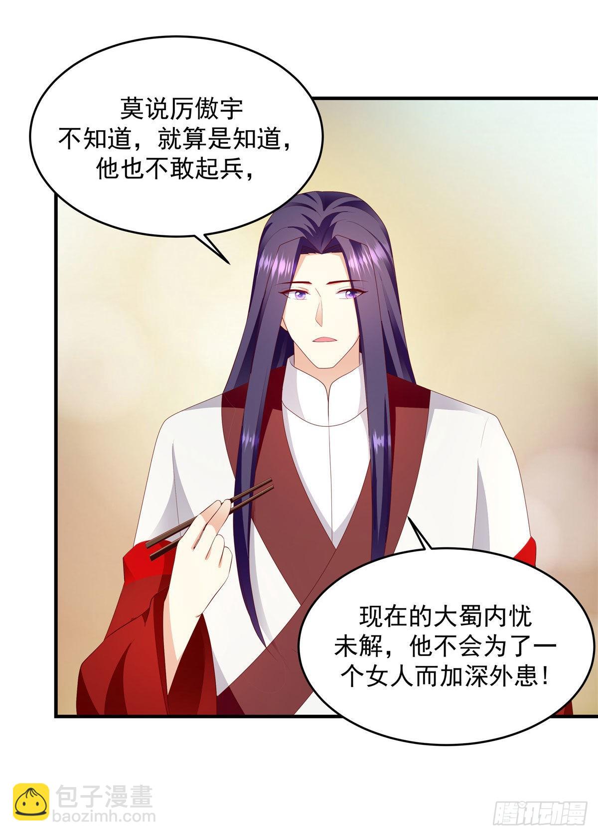 第148话下 必死无疑15