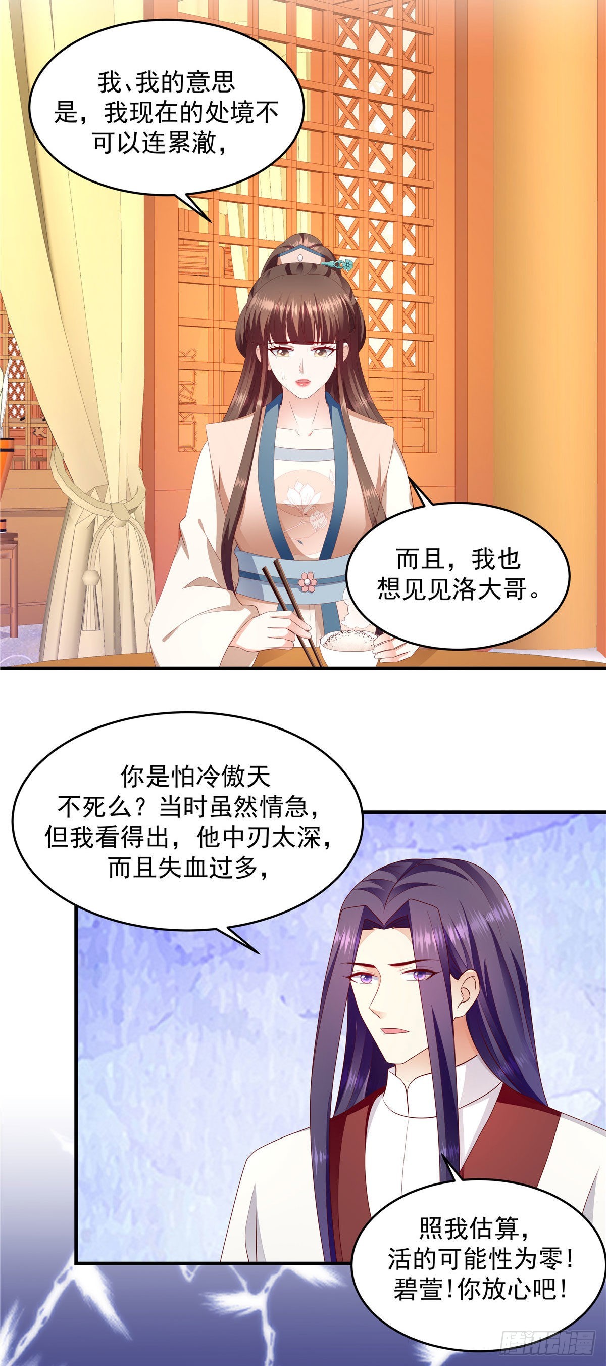 第148话下 必死无疑17
