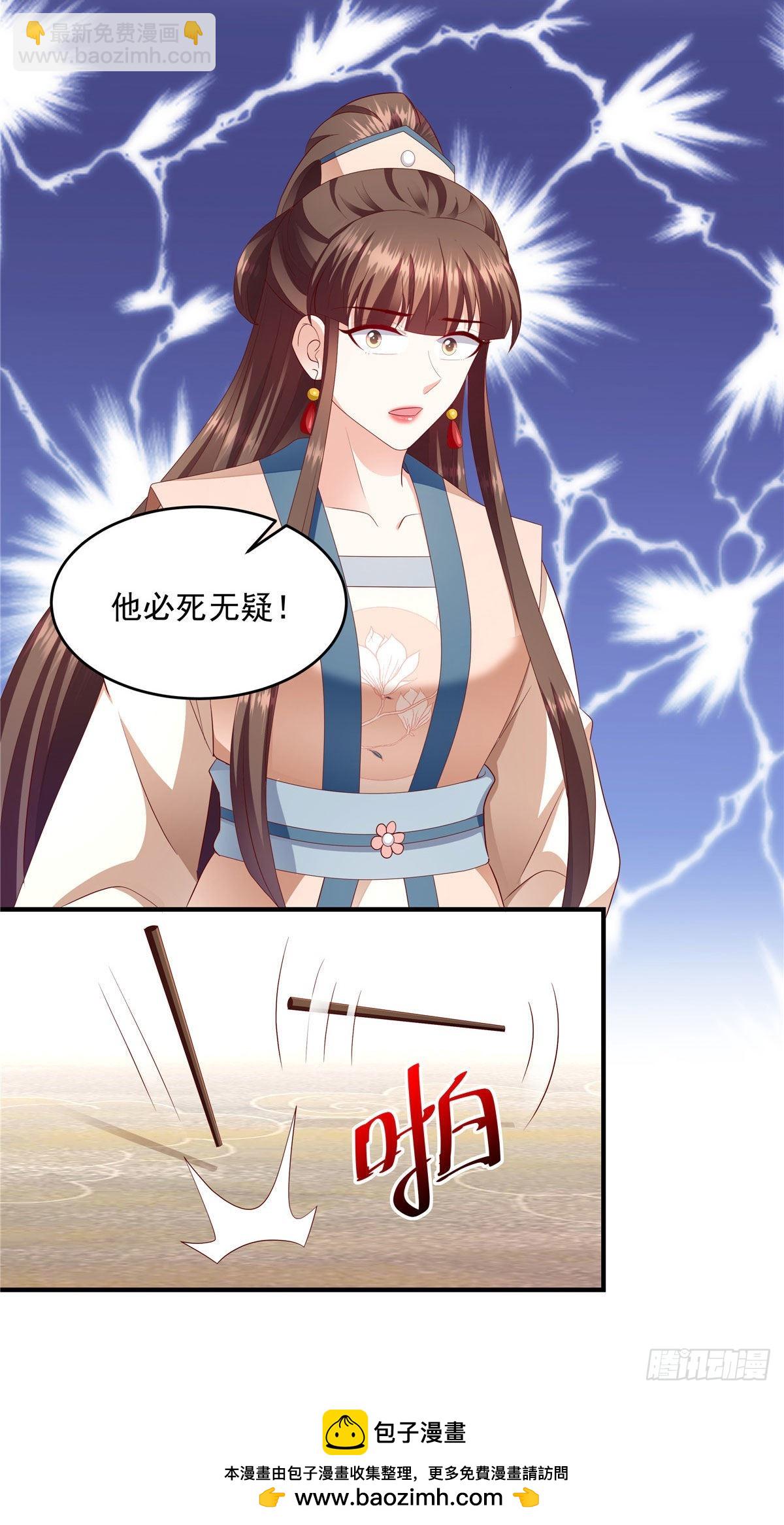 第148话下 必死无疑18