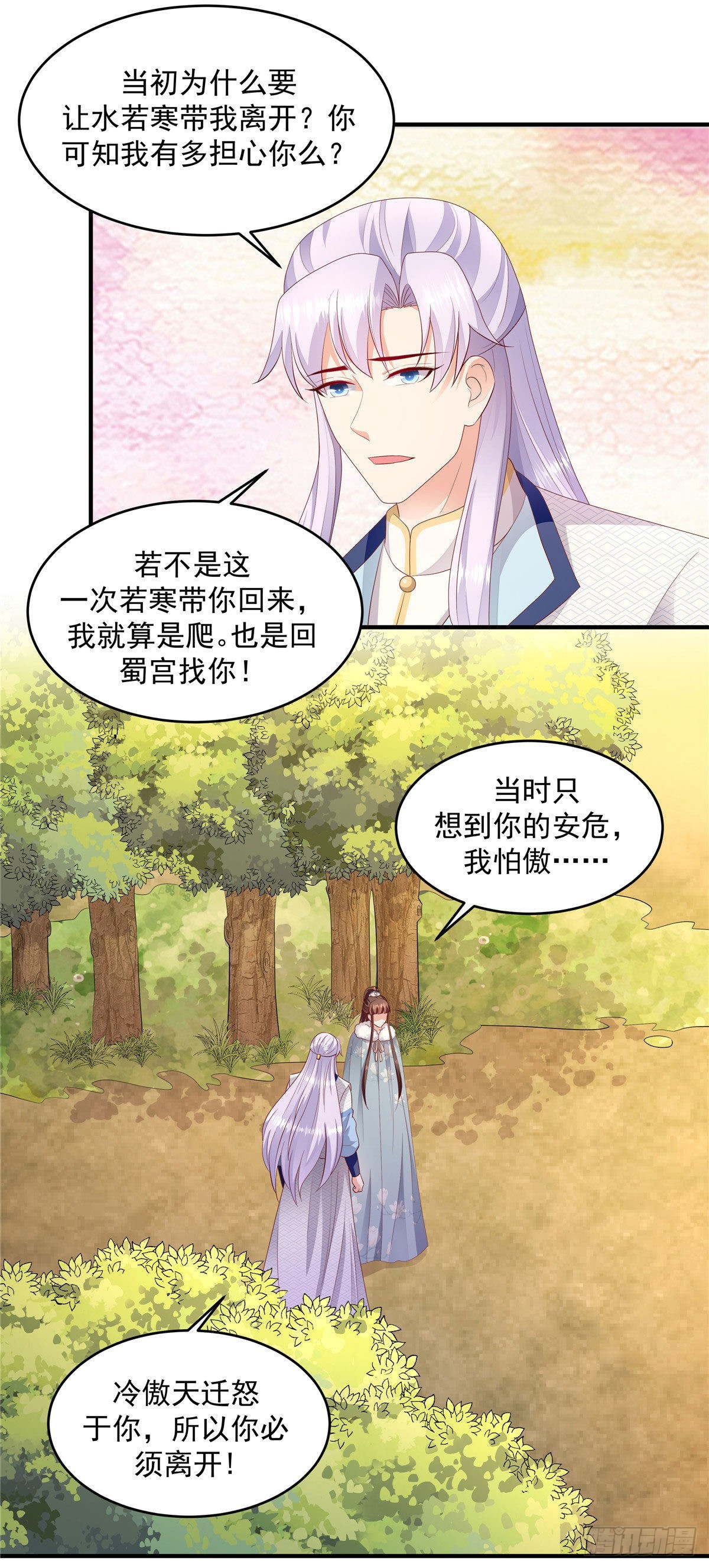 第148话下 必死无疑4
