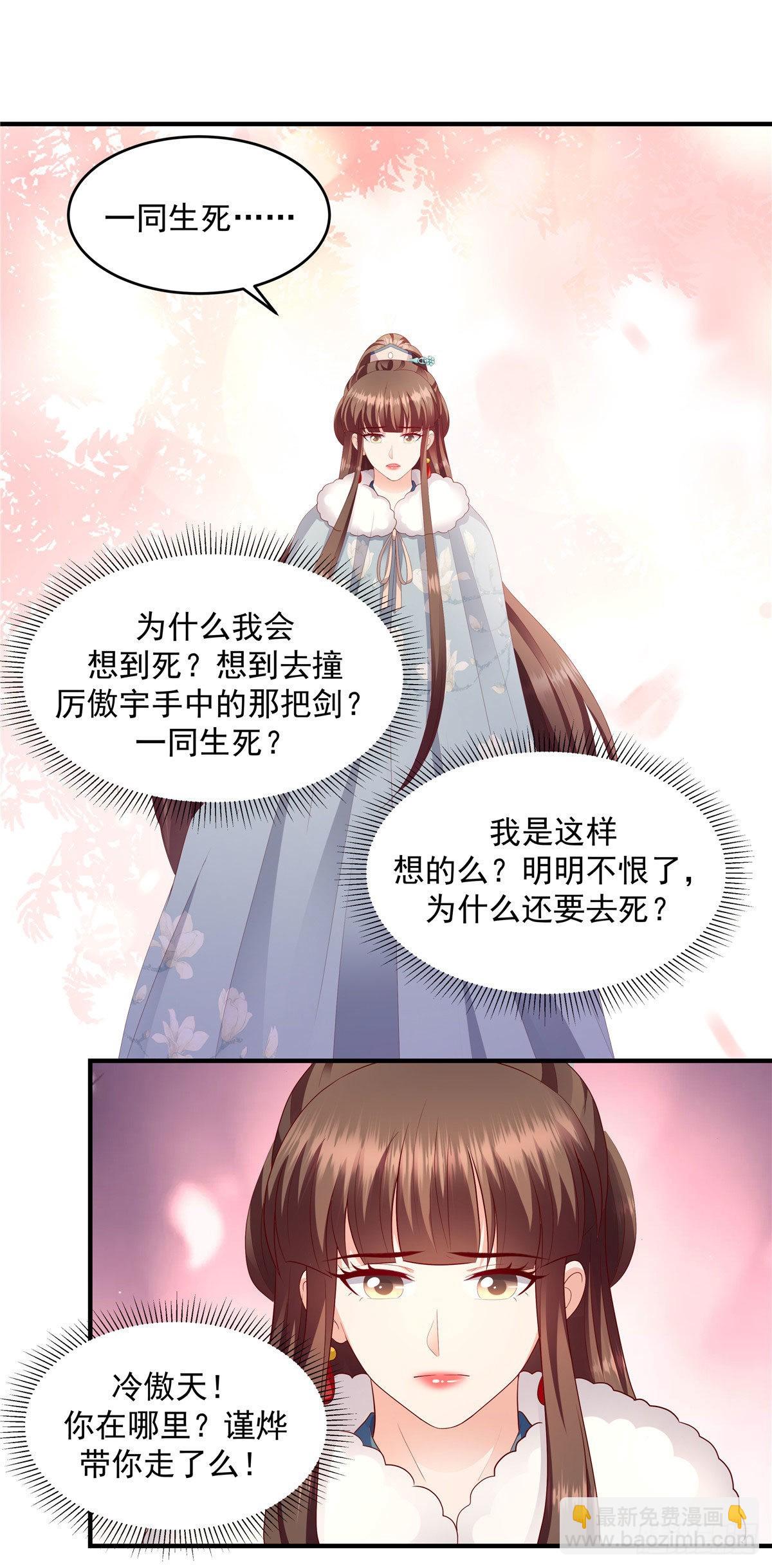第148话下 必死无疑7