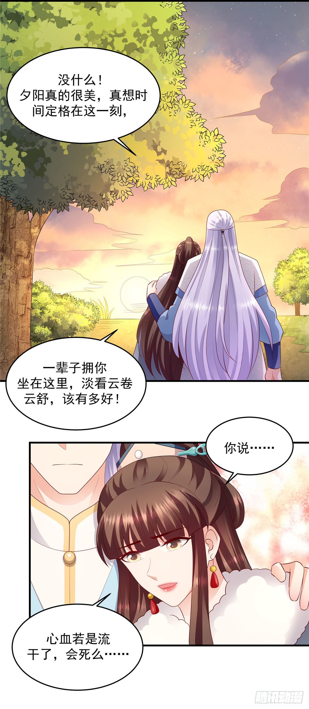 第148话下 必死无疑9