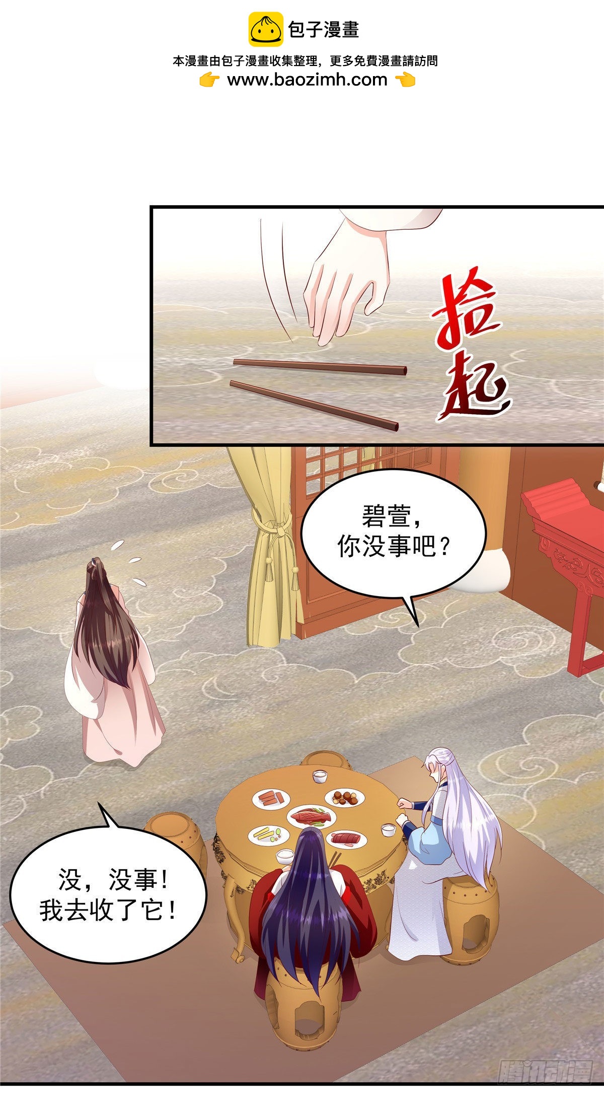 第149话上 你已经爱上他了1