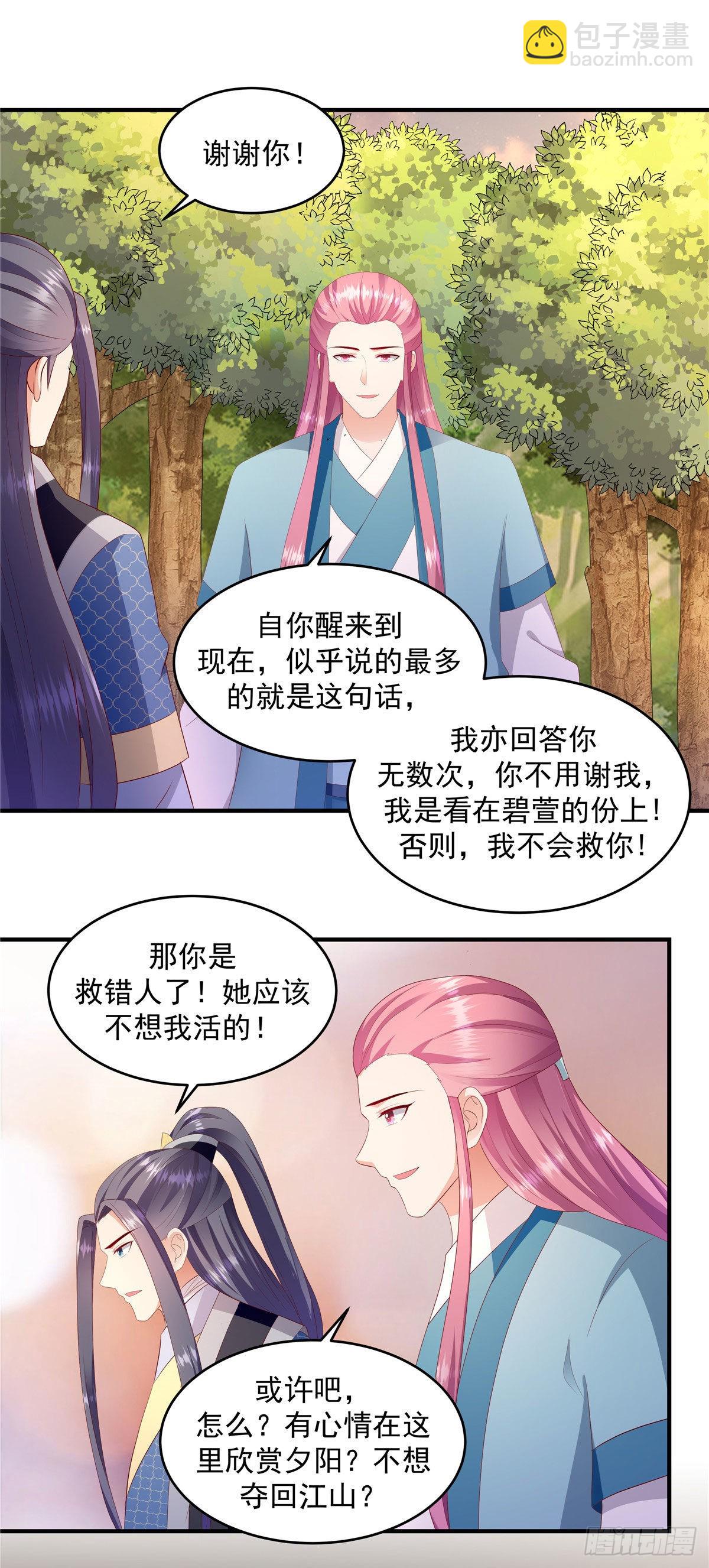 第149话上 你已经爱上他了10