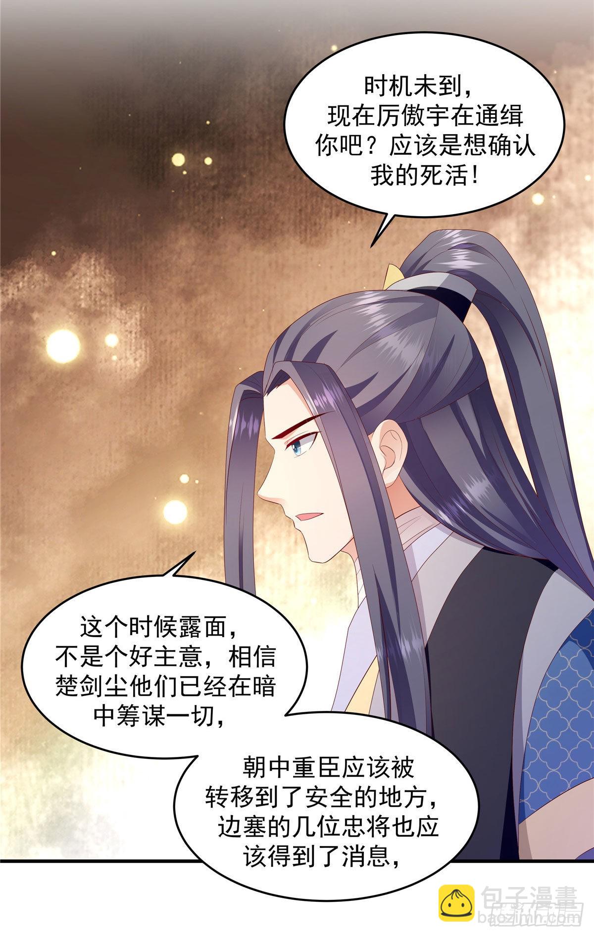 第149话上 你已经爱上他了11