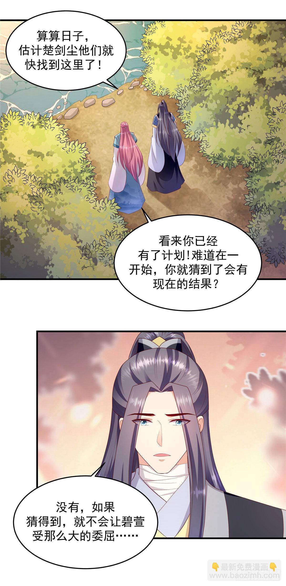 第149话上 你已经爱上他了12