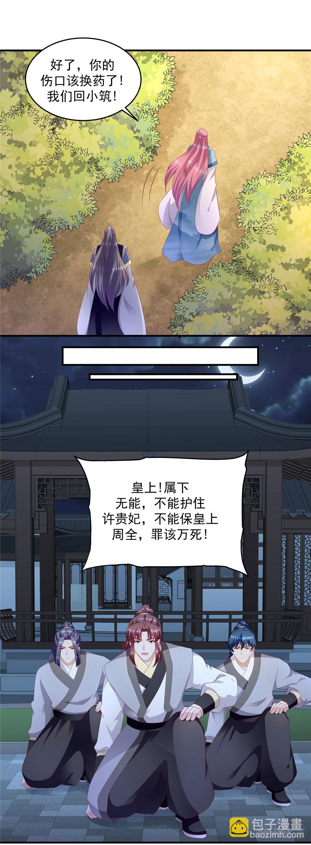 第149话上 你已经爱上他了13