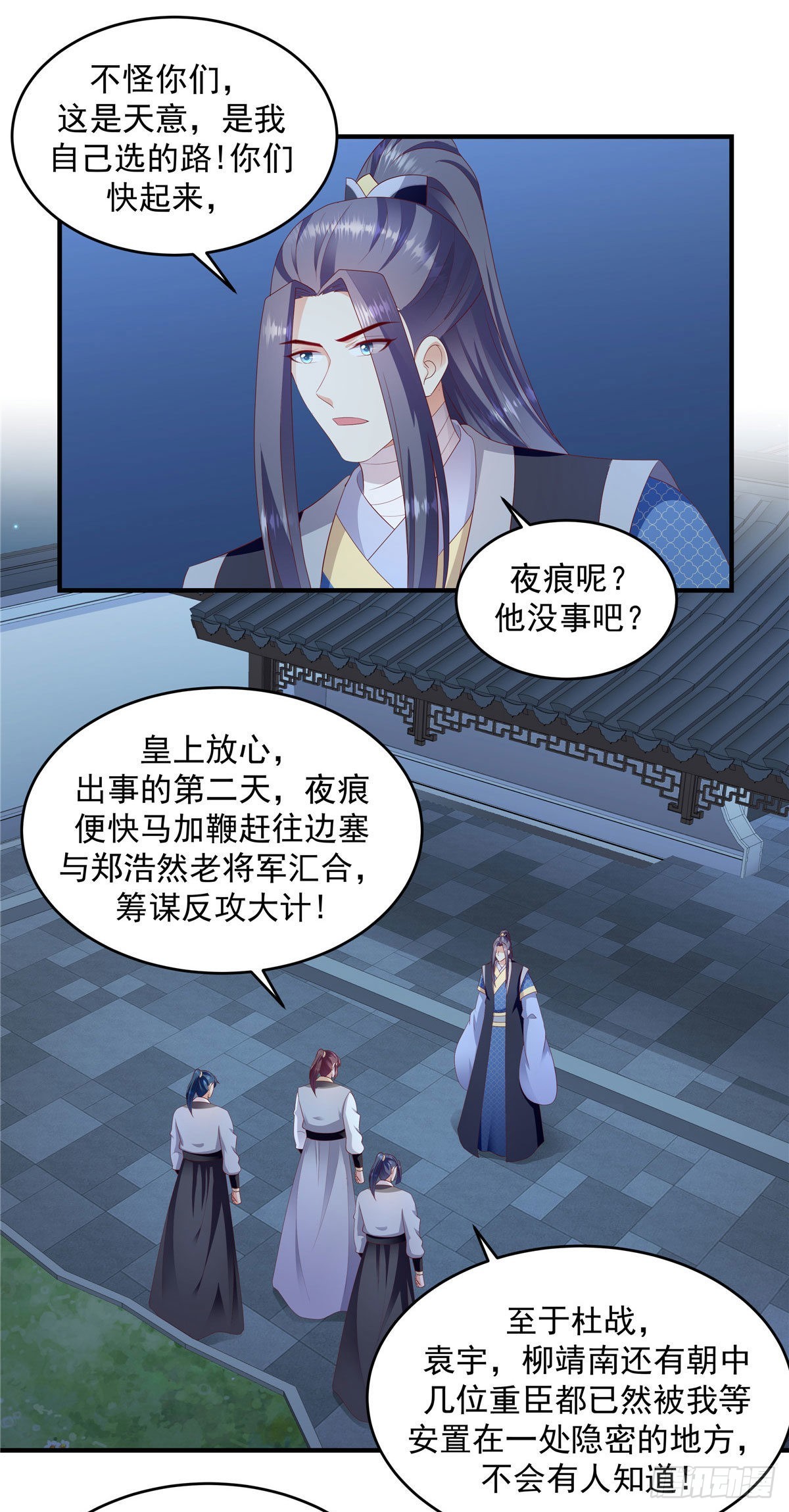 第149话上 你已经爱上他了14