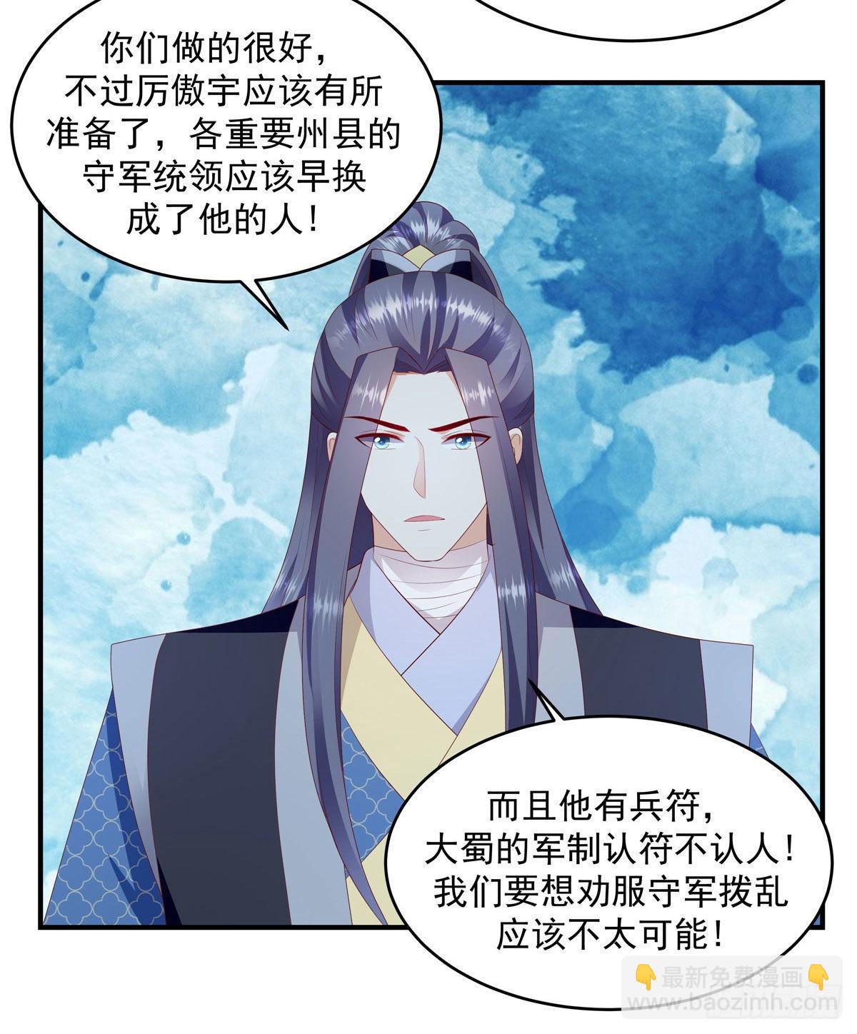 第149话上 你已经爱上他了15