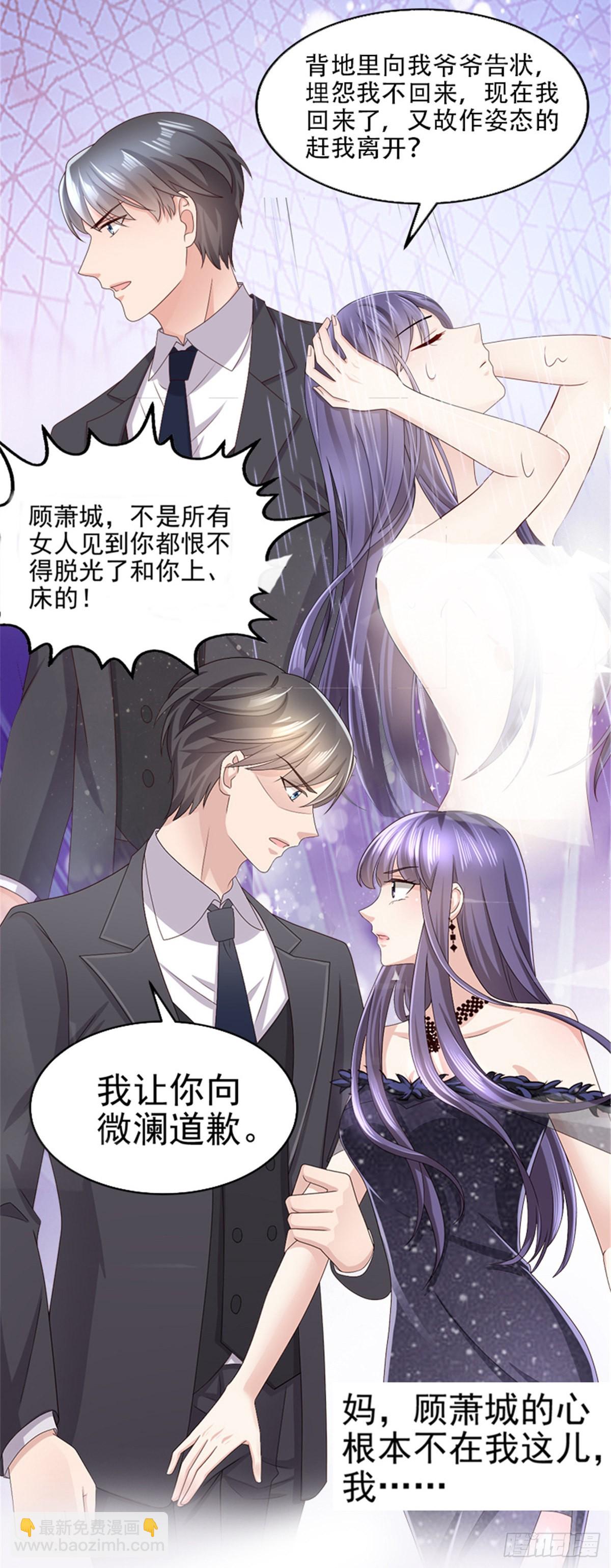 第149话上 你已经爱上他了17