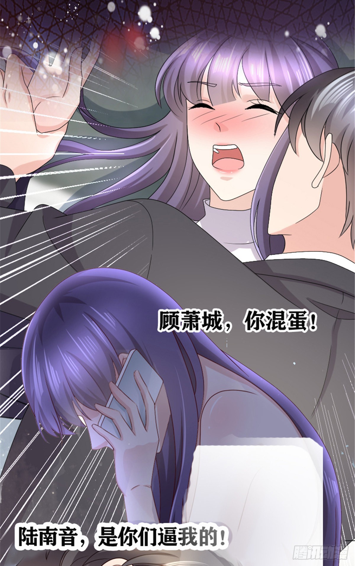 第149话上 你已经爱上他了19
