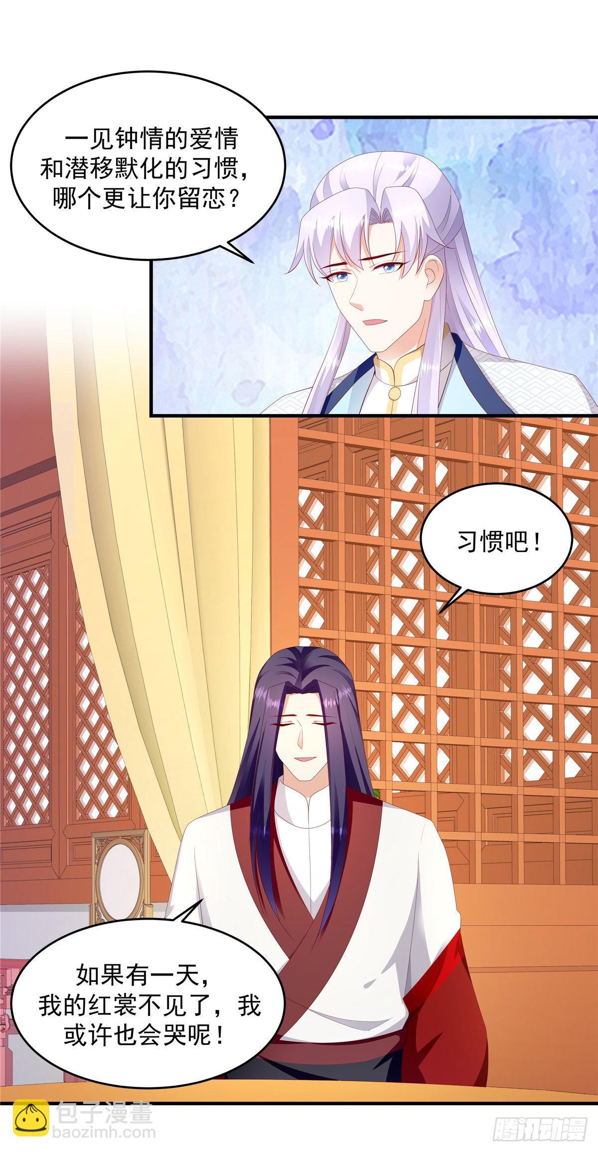 第149话上 你已经爱上他了2