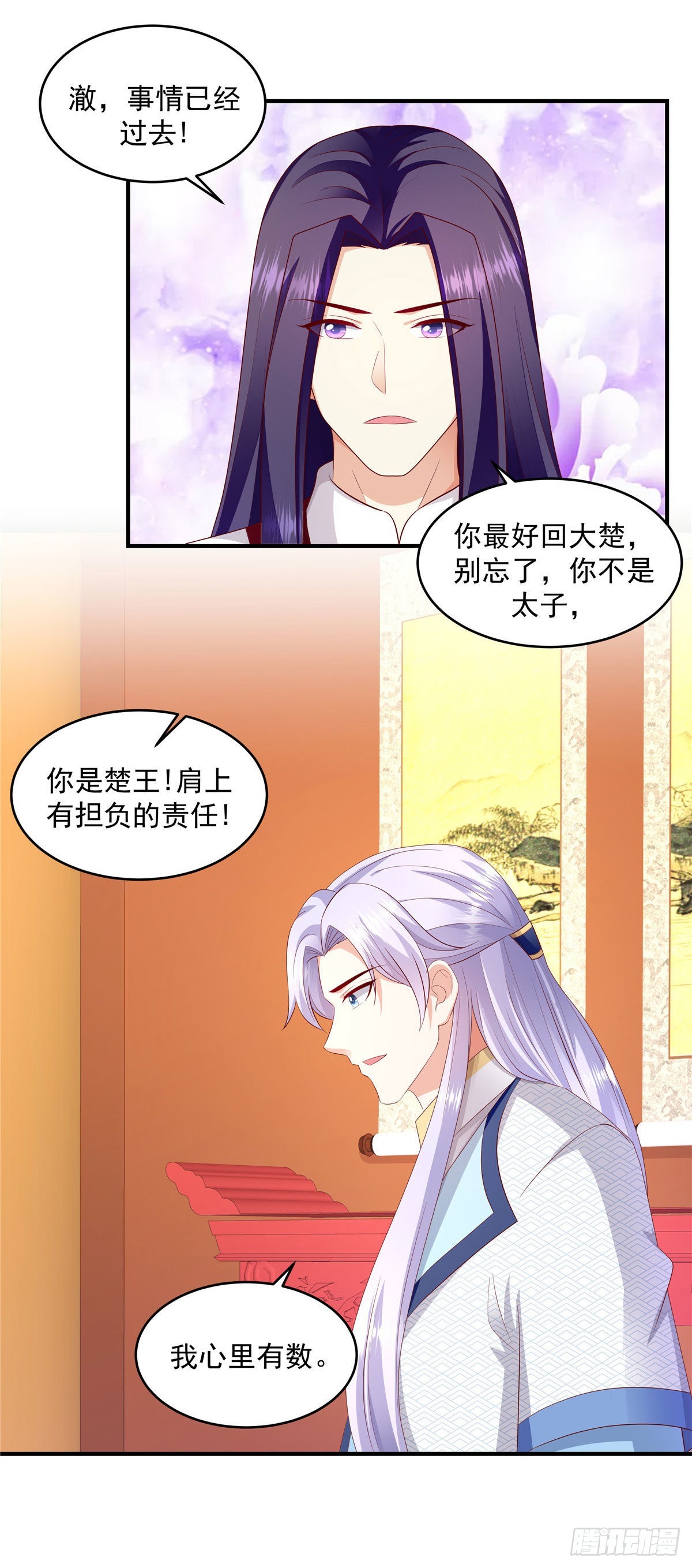 第149话上 你已经爱上他了3