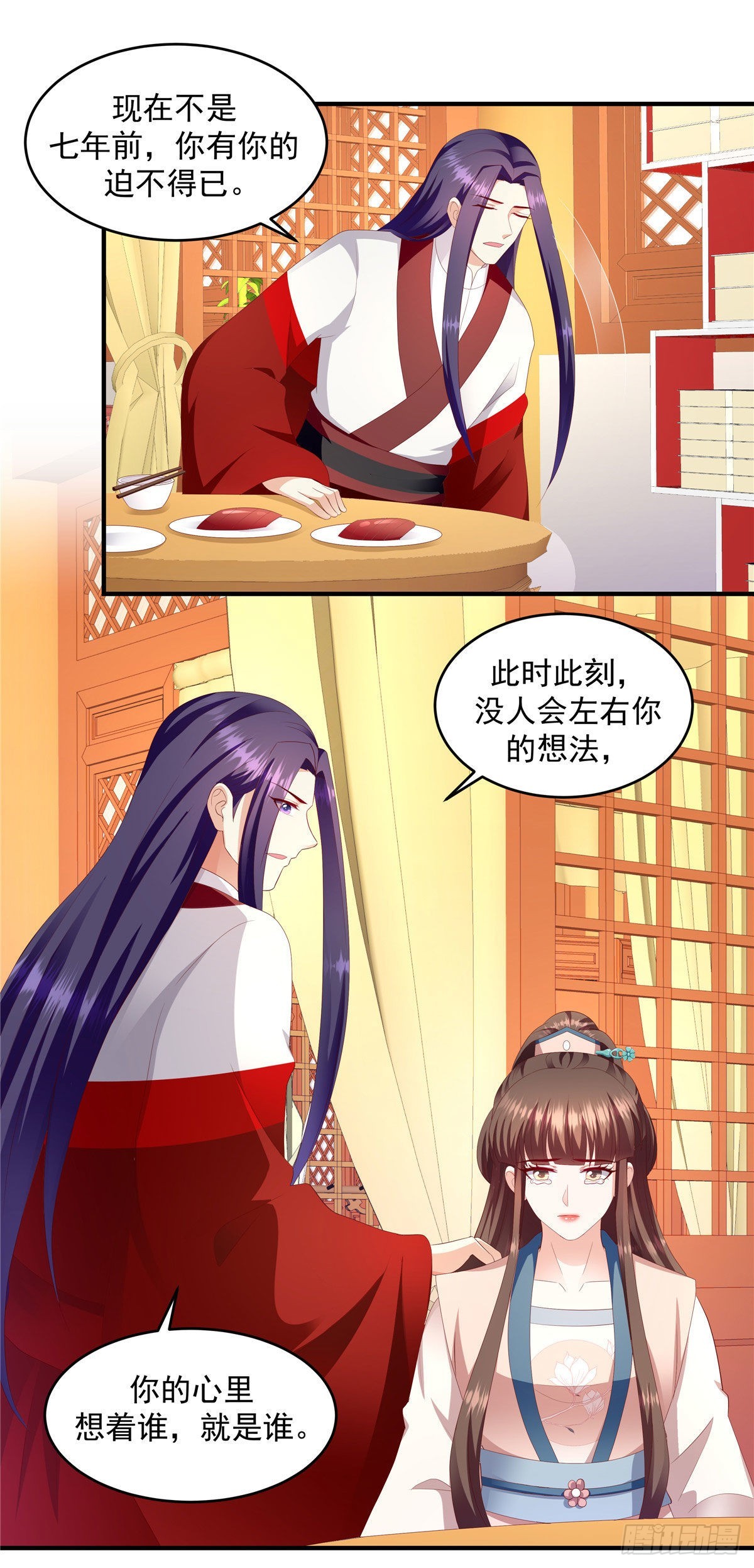 第149话上 你已经爱上他了7