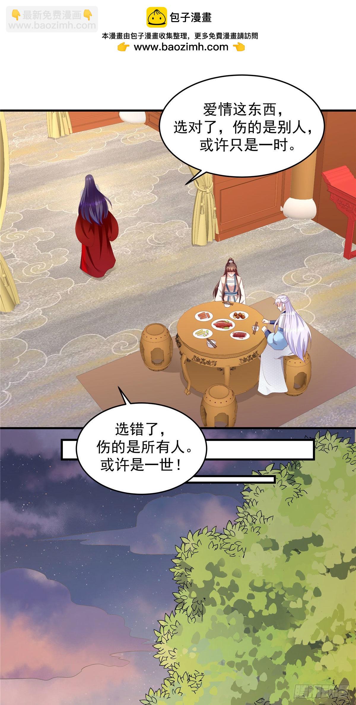 第149话上 你已经爱上他了8